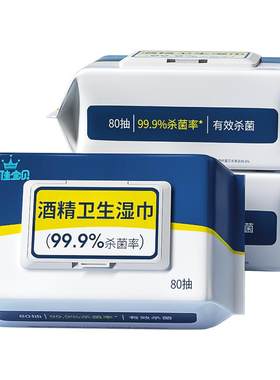 丽佳宝贝酒精湿巾加厚一擦即净