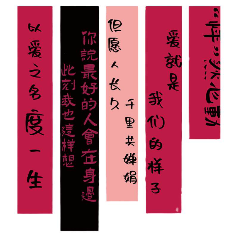 七夕求婚告白商场橱窗店铺美陈装饰情人节浪漫氛围场景挂布置用品