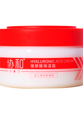 正品协和保湿面霜乳液干性肌肤用