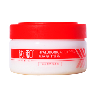 协和玻尿酸保湿面霜熬夜乳液紧致修护补水淡化细纹敏肌女全身可用