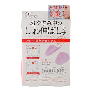 去皱眉间川字纹贴额头贴神器法令纹贴提拉改善眼角皱纹抬头纹紧致