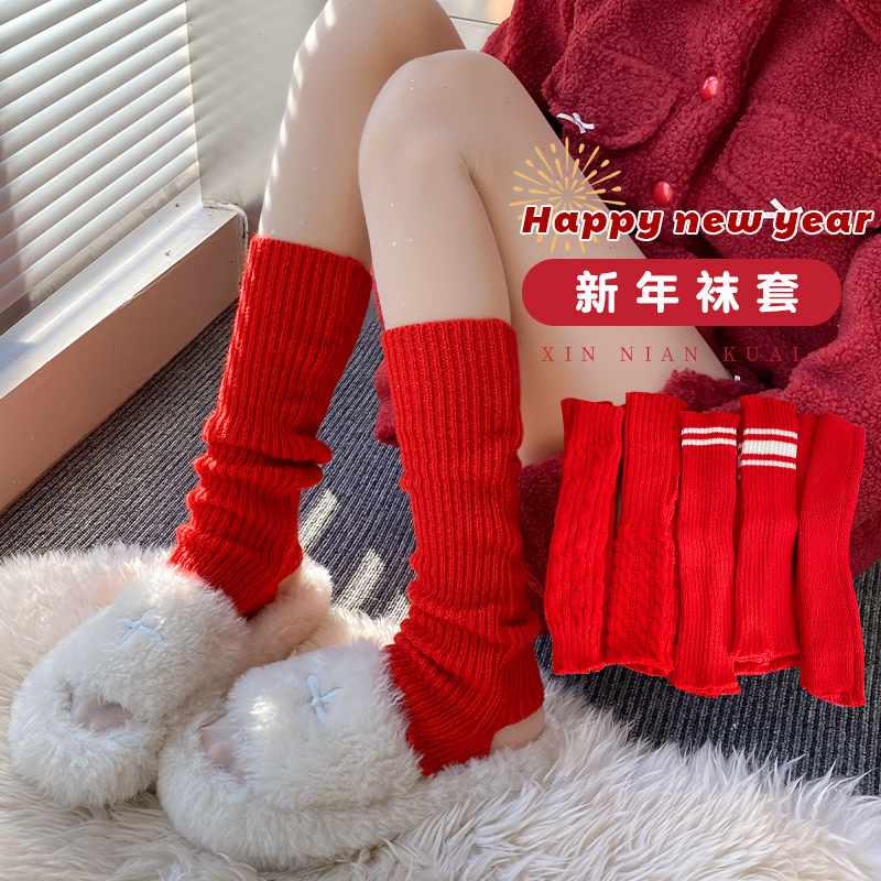 红色袜套女秋冬踩脚堆堆袜本命年毛毛拖鞋袜子针织推推袜圣诞腿套