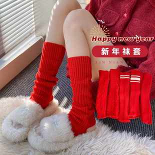 红色袜套女秋冬踩脚堆堆袜本命年毛毛拖鞋 袜子针织推推袜圣诞腿套