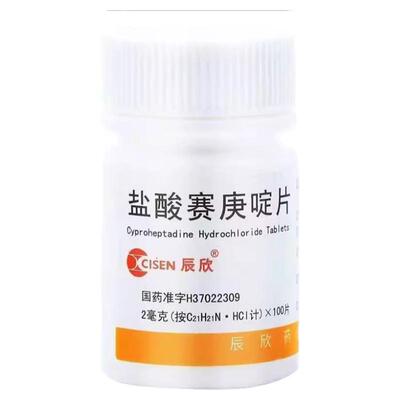 【辰欣】盐酸赛庚啶片2mg*100片/瓶
