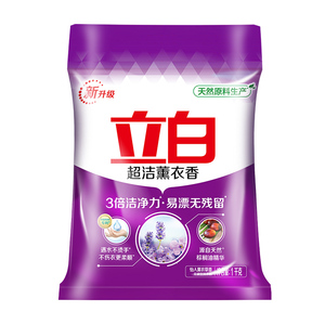 立白超洁薰衣草洗衣粉高效除菌去污易漂洗熏衣香家庭装洗衣粉正品