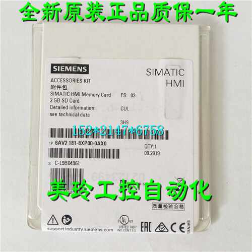 议价1P 6AV2 181-8XP00-0AX0西门子HMI存储卡2GB 6AV2181-8XPOO-O