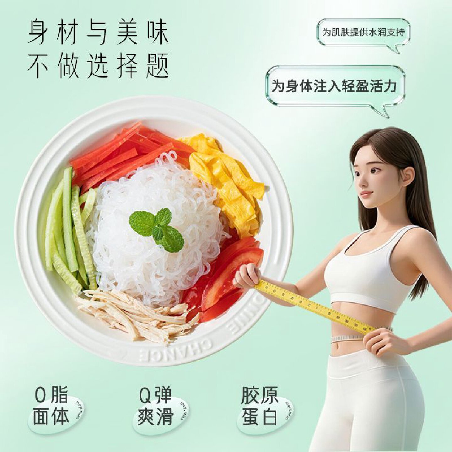 低卡胶原蛋白魔芋面0脂肪即食饱腹代餐低脂魔芋粉丝