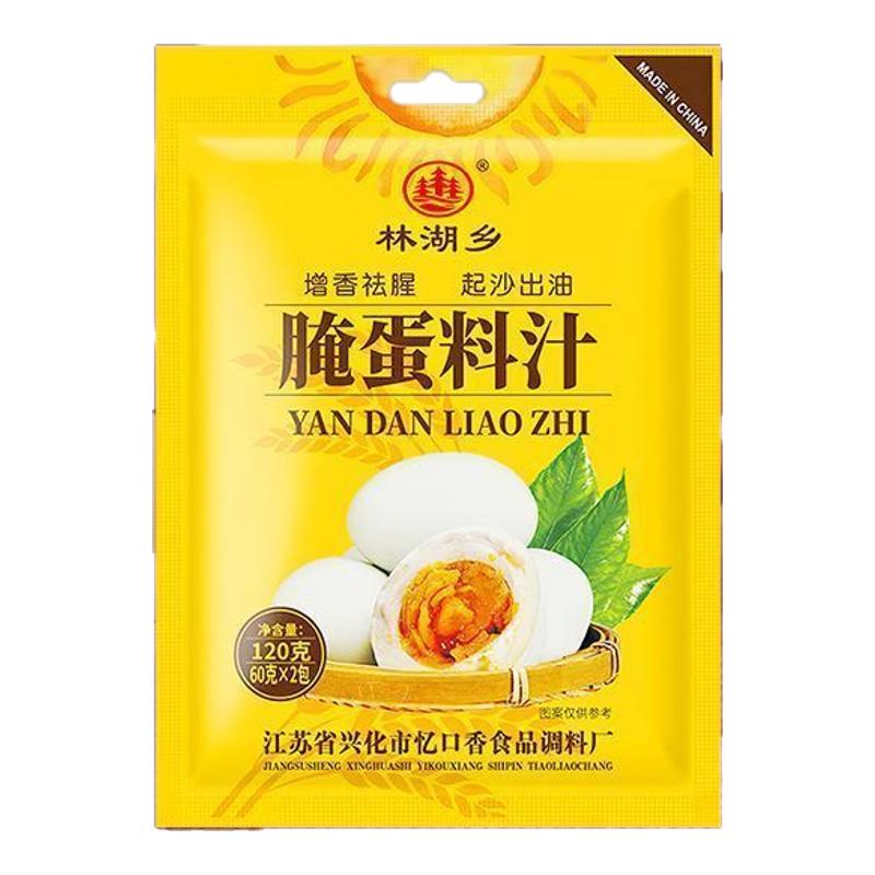 腌蛋料汁家用腌咸鸭蛋调料