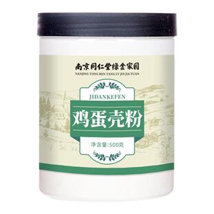 纯鸡蛋壳粉猫咪狗狗专宠物补骨质饭疏松钙中药材旗舰店官方正品