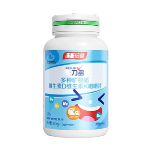 健力多儿童钙铁锌钙片维生素DK2咀嚼片青少年补钙3岁以上官方旗舰