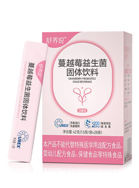 舒养说蔓越莓专利益生菌固体饮料