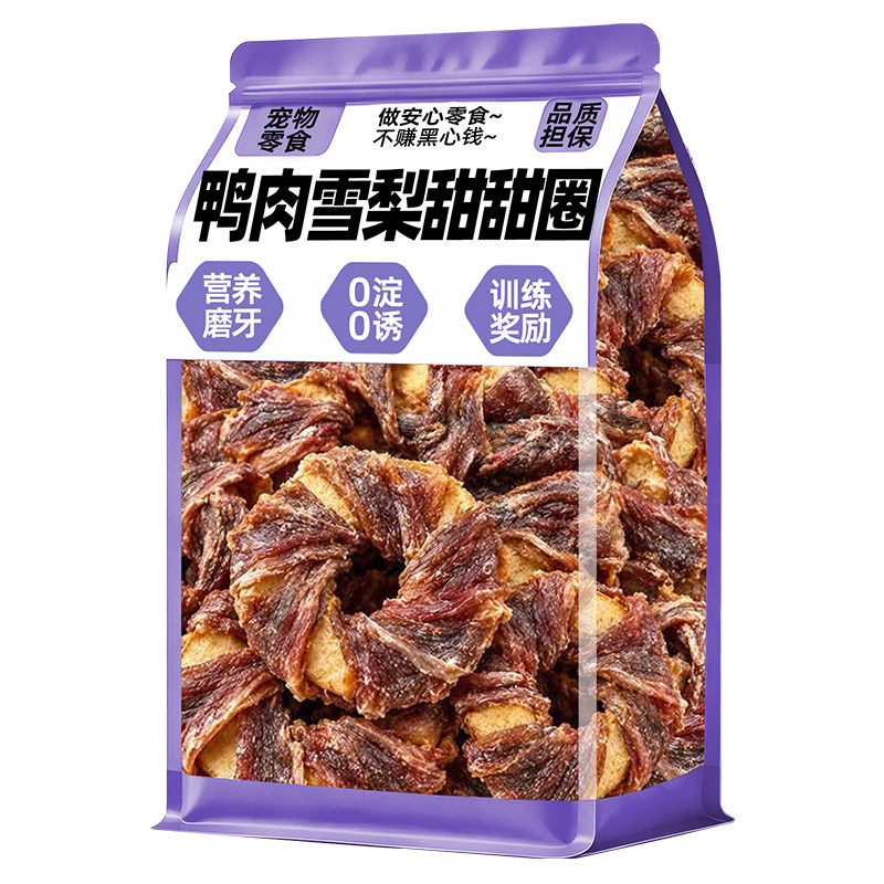 鸭肉雪梨甜甜圈狗狗磨牙咬胶