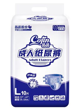 茵茵舒爽型成人纸尿裤