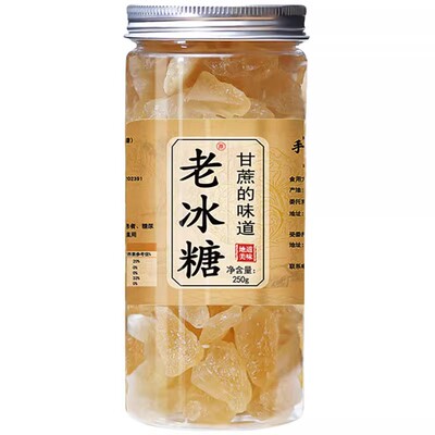 纯甘蔗老冰糖正宗黄冰糖云南天然土特级泡茶健康美味冰糖古法手工