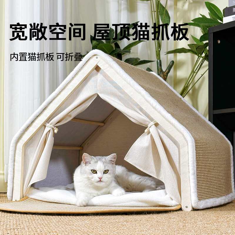 猫窝四季通用猫笼贝壳屋半封闭圆别墅帐篷房子剑麻猫二三层猫窝