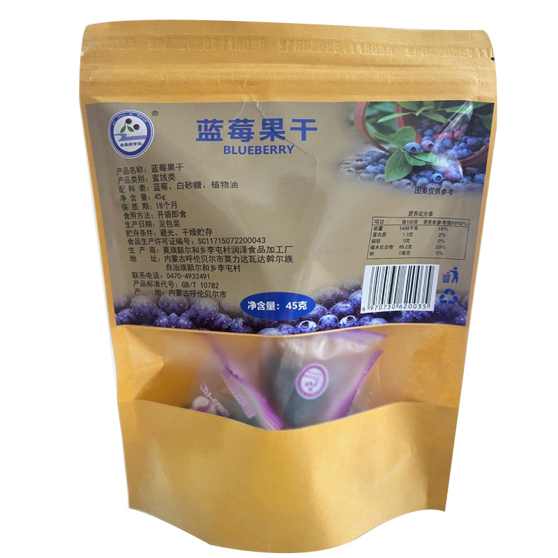 莫旗蓝莓干45g自然晾晒休闲零蓝莓