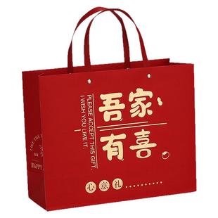 吾家有喜手提袋结婚喜糖盒子包装袋婚礼订婚伴手礼大号烟酒礼品袋