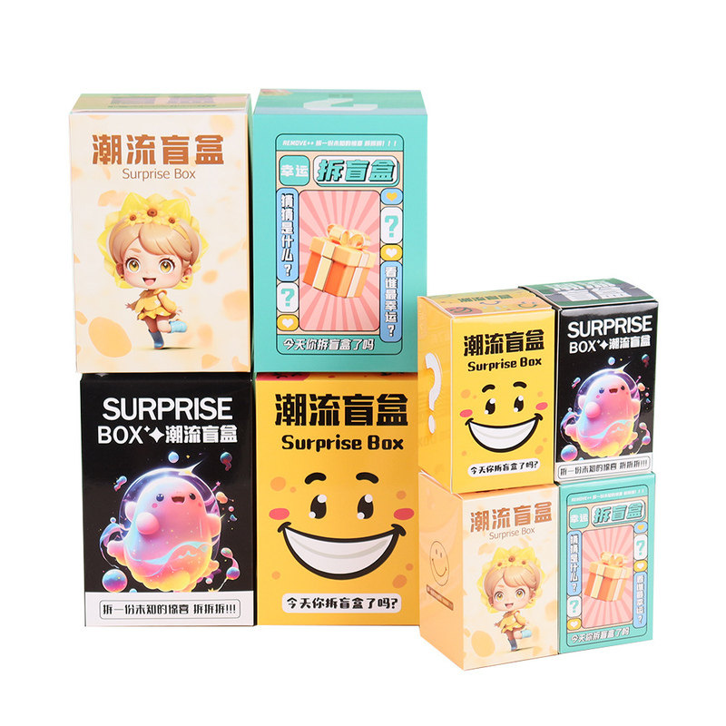 手办精美盲盒空盒子惊喜包装盒盲袋抽奖礼盒高颜值撕拉款纸盒