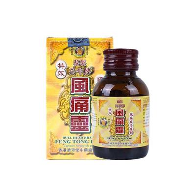 香港公牛牌风痛灵胶囊50粒止痛骨痛灵关节骨痛风痛骨头痛坐骨腰痛