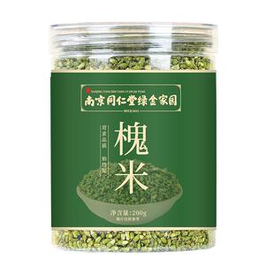 槐米药材野新货正品国炒熟槐米中生槐花米茶正宗旗舰店