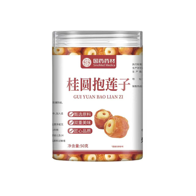 桂圆抱莲子官方旗舰店果干零食桂圆包莲子龙眼独立包装开袋即食nn