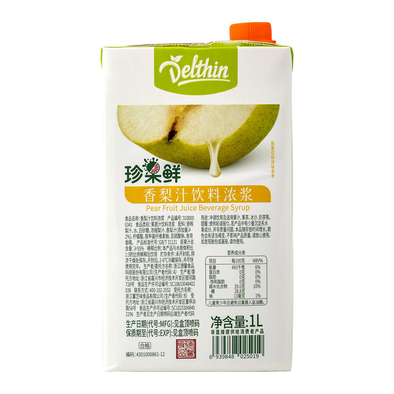 德馨珍选珍果鲜梨汁雪梨汁浓浆