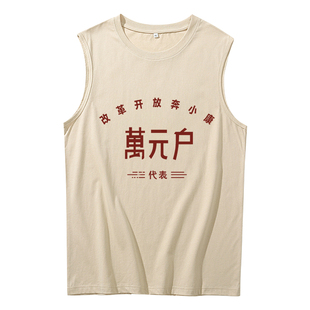 无袖坎肩背心男士复古80年代怀旧服装改革开放万元户t恤老式衣服