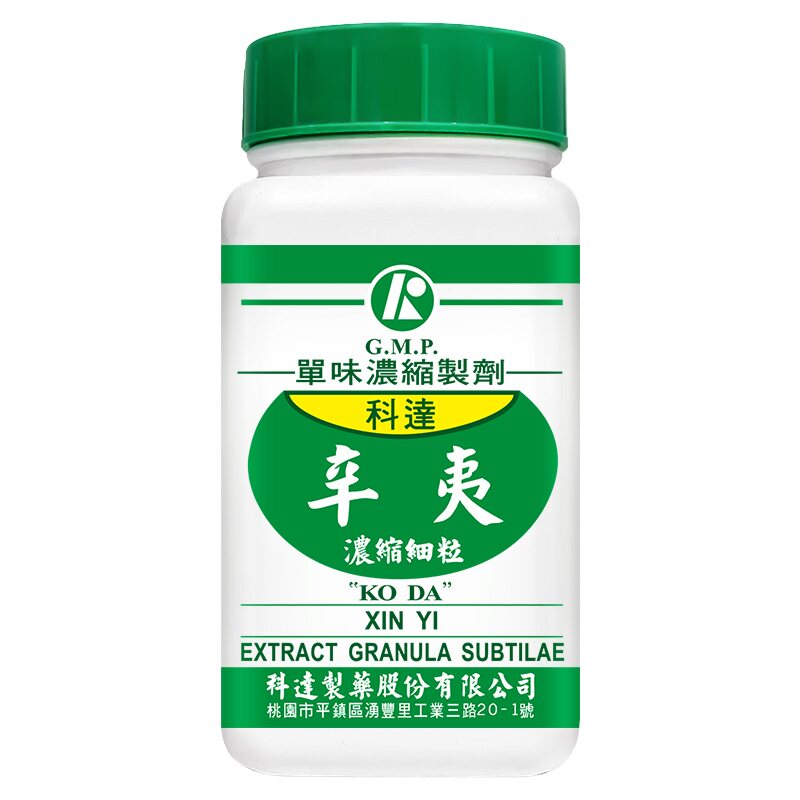 科达制药辛夷浓缩细粒100g鼻塞流鼻涕头痛鼻炎通鼻中成药