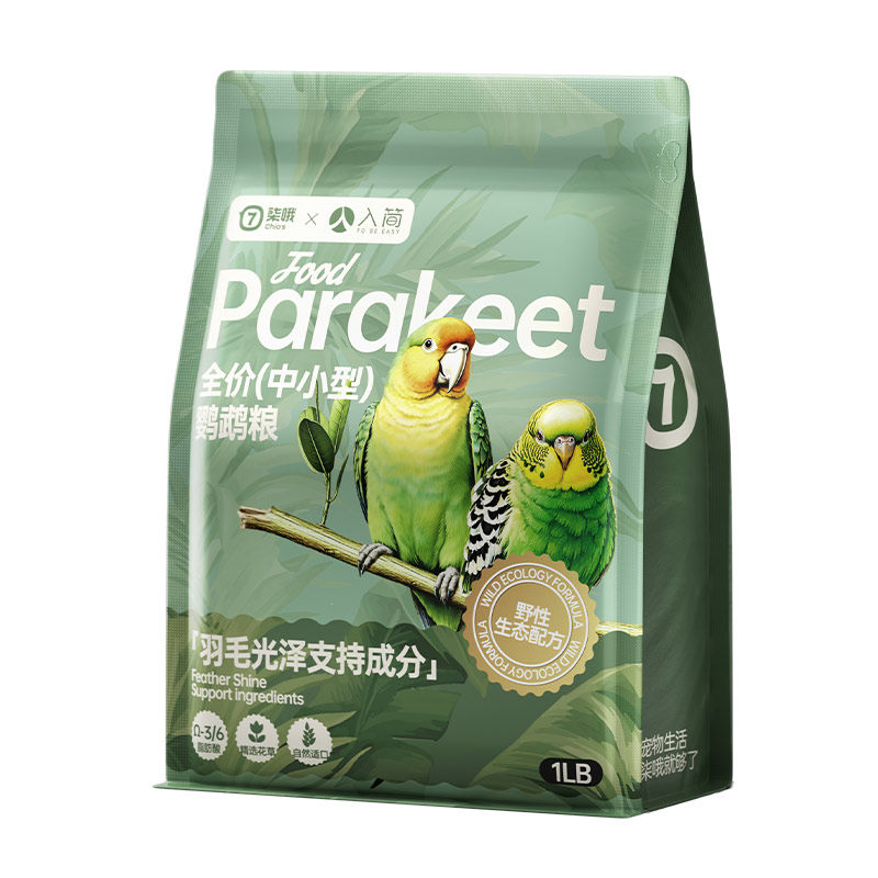 中小型鹦鹉自然养羽护羽营养粮食