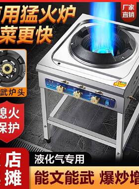 猛火灶商用煤气灶液化气单灶燃气灶中高压工地饭店爆炒大火架子炉