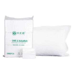 100条加厚一次性枕套美容院无纺布隔脏枕头套旅行酒店床上枕巾套