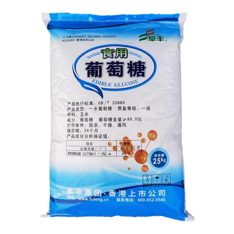 食用一水葡萄糖粉食品级兽用水产畜牧家禽养殖用葡萄糖烘焙甜味剂