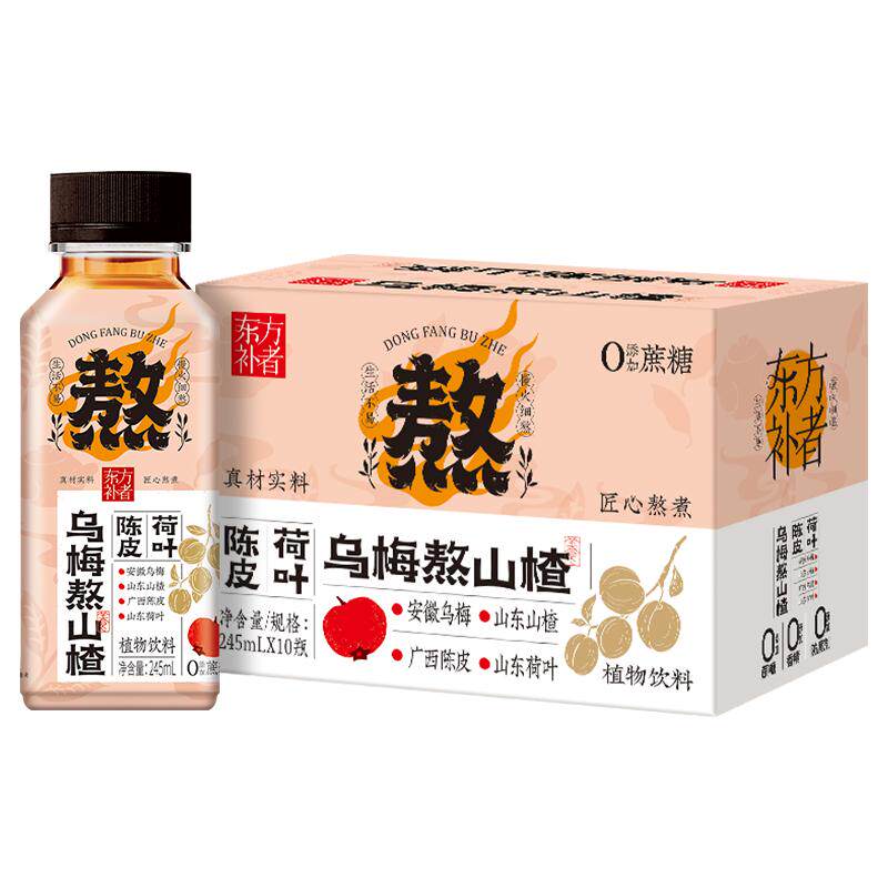 【轻松小蛮腰】乌梅熬山楂饮品