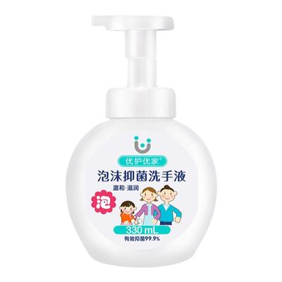 推荐泡沫水洗洁净抑菌洗手液