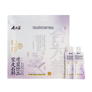 合为养 紫皮石斛原浆石斛原液传统滋补养生饮品官方正品旗舰店