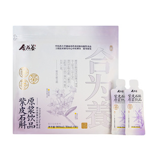 合为养 紫皮石斛原浆石斛原液传统滋补养生饮品官方正品旗舰店