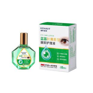 海氏海诺蓝莓叶黄素滴眼液液舒缓眼解疲劳干涩视物力模糊下降药水