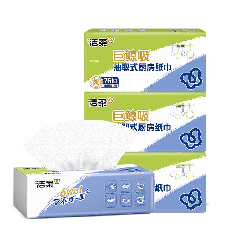 洁柔厨房纸吸水吸油可接触实物