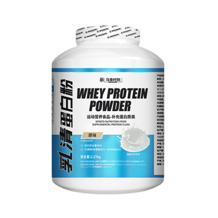 马泰时刻蓝桶乳清蛋白质粉5磅whey男女健身补剂营养粉原味2270g