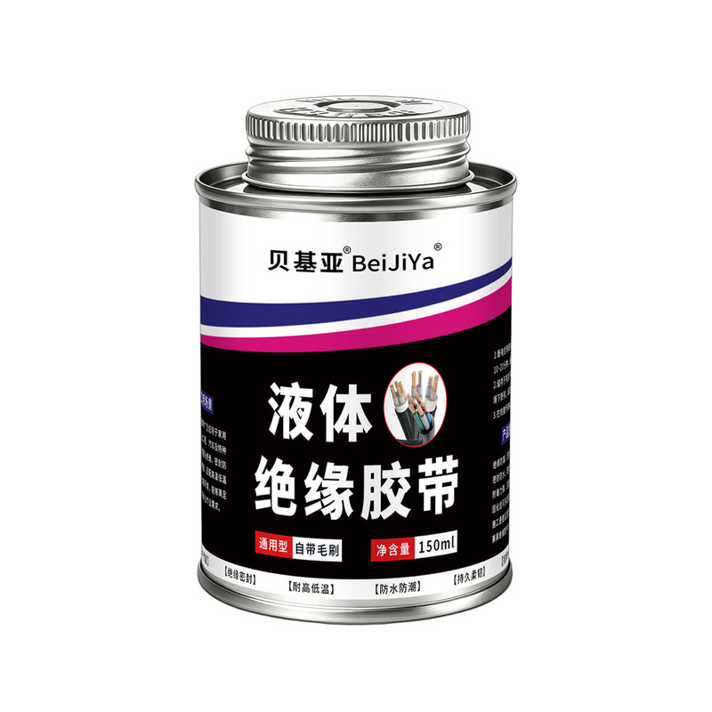 阻燃型液体绝缘胶带密封胶防漏电代替胶布耐高低温防水防潮电工胶