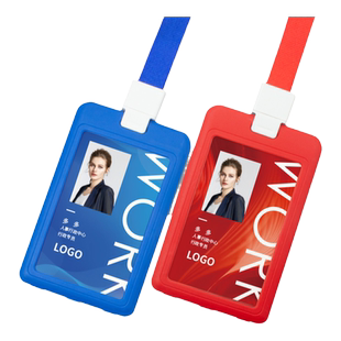 横版优和证件卡套工作证带挂绳子定制工作牌工牌胸牌胸卡幼儿园接送卡学生饭卡员工门禁厂牌双面校牌挂脖工卡