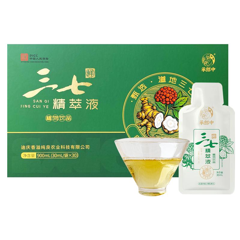承郎中正宗云南昭通天麻灵芝原浆特色饮品