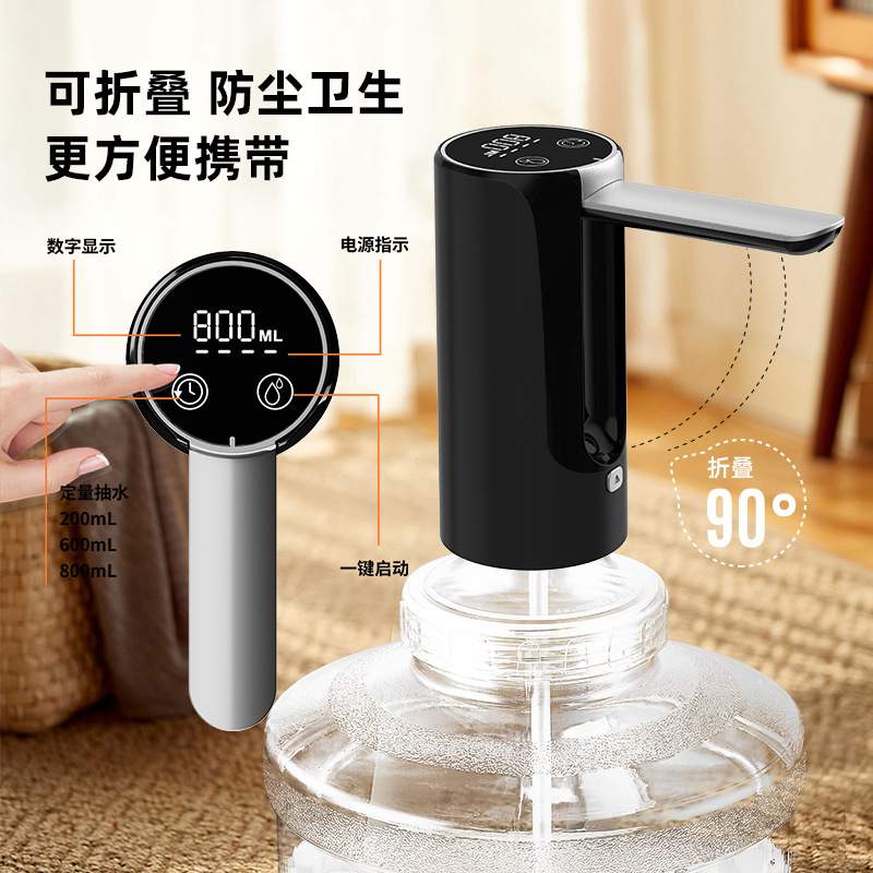 折叠桶装水抽水器电动定量矿泉水吸水抽水泵大桶上器水水器饮水机