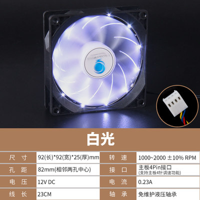 静音9CM发光台式电脑机箱风扇9025CPU散热器风扇RGB4针线温控调速