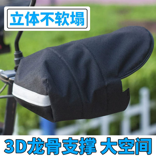 电动车防晒手套夏季电瓶摩托车手把套挡风罩遮阳防水夏天防紫外线