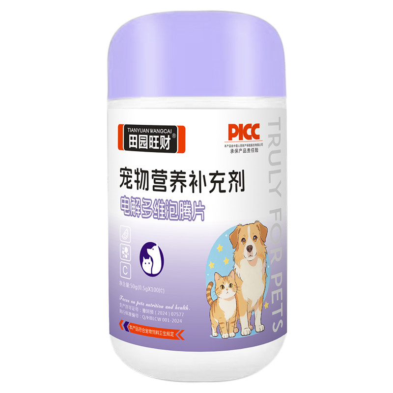 田园旺财宠崇净猫狗泡腾片营养片