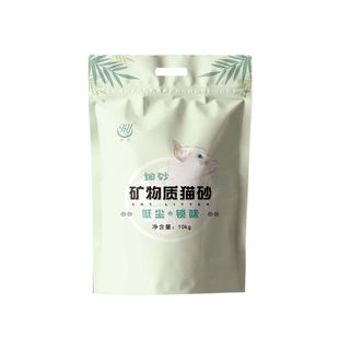 赫源矿物质膨润土猫砂10公斤原味小颗粒细砂10KG无香猫沙20斤包邮