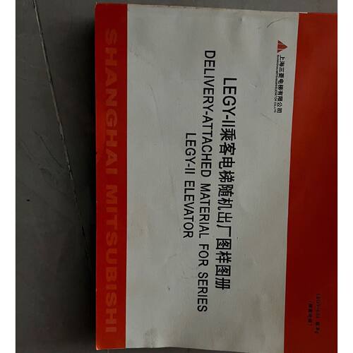 【请询价】三菱电梯LEGYII30一份