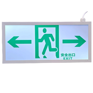 消防应急标志灯港澳HKGMO地区专用白光出路紧急出口牌灯应急3小时