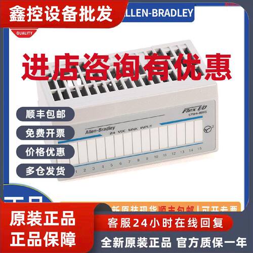 议价AB 罗克韦尔 梳状模块 1794-IP4 plc模块 原装现货 质保一年